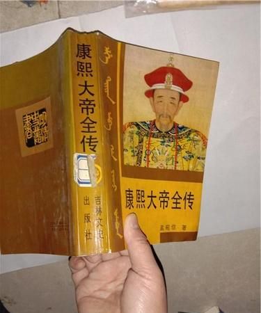 康熙为什么传位给四子