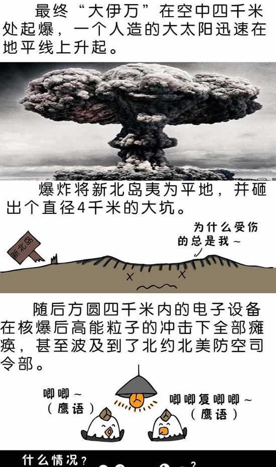 最大核弹沙皇炸弹试爆画面首曝光（沙皇炸弹5000万吨TNT当量核弹）(7)