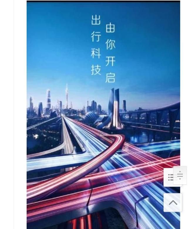 滴滴打车怎么用，第一次滴滴打车怎么操作？图9