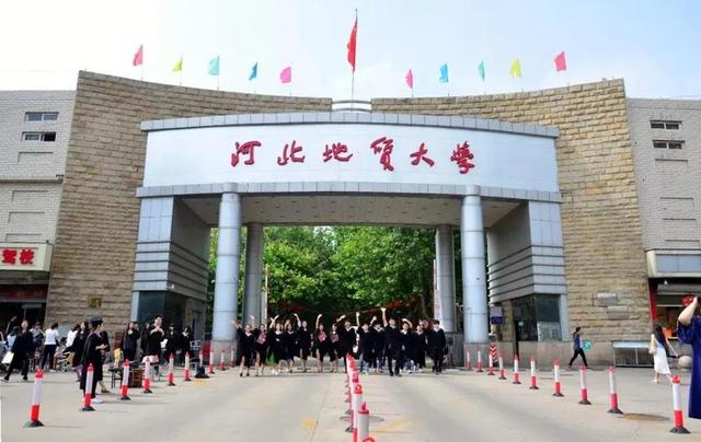 河北地质大学以前是一本学校吗（盘点院校前身之河北地质大学）(1)