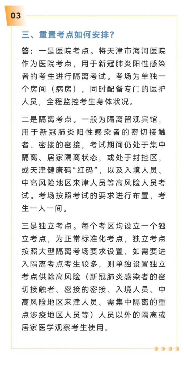 四六级延迟考试时间2022（四六级考试延期）(5)