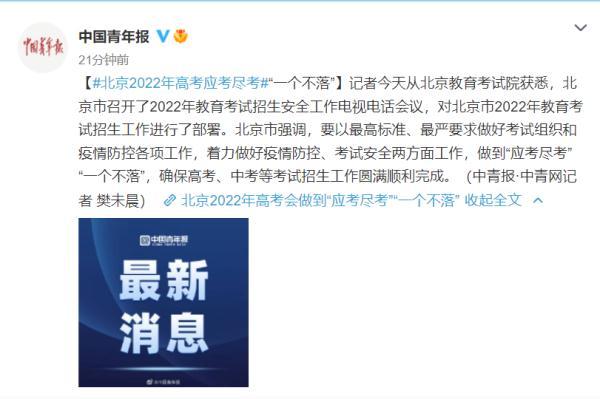 四六级延迟考试时间2022（四六级考试延期）(4)