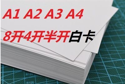 4开素描纸和a4纸一样大吗