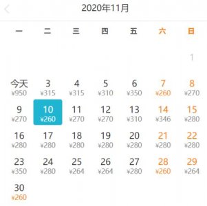 ​11月北京特价机票汇总（五一假期国内机票低至一折）