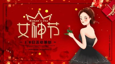 ​妇女节是女神节吗（对女人来说哪个节日都是妇女节）