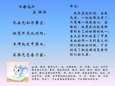 ​古诗示儿的意思（古诗示儿的意思简述）