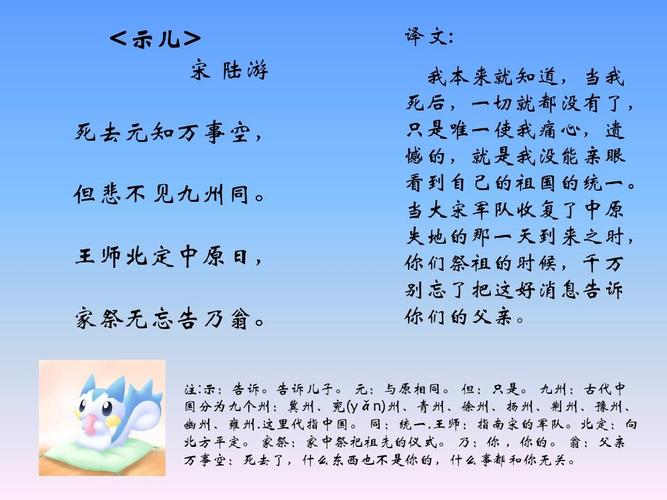 古诗示儿的意思（古诗示儿的意思简述）