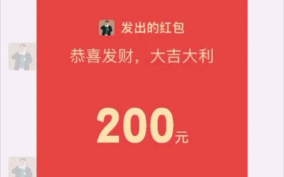 ​微信红包怎么发200以上（微信可以发200元以上的红包吗）