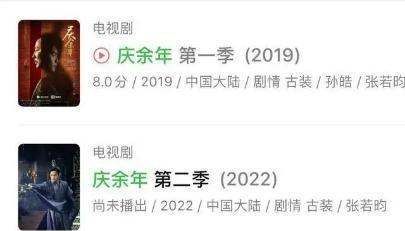 庆余年第二季什么时候上映,电视剧《庆余年2》何时会上线播出?图7