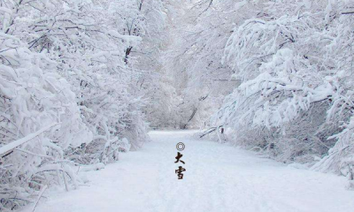 ​大雪节气的含义是什么,大雪节气的由来和风俗图片