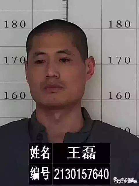 辽宁越狱犯人处罚（辽宁两名越狱逃犯先后被抓）(2)