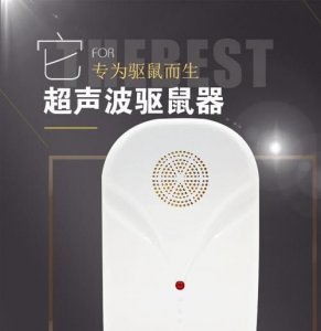 ​超声波能驱赶老鼠吗，超声波确实能驱赶老鼠吗？