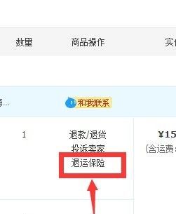 淘宝买东西退货运费谁承担