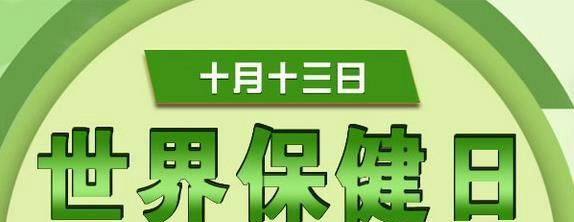 联合国世界卫生组织评定的十大天然保健食品都是什么