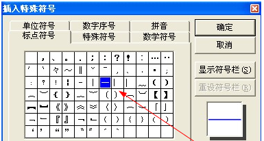 破折号的作用有哪些,破折号的作用是什么并举例说明图3