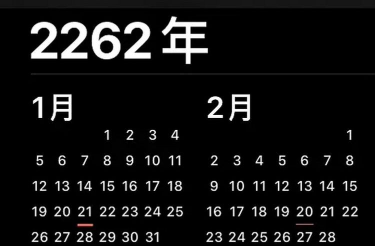 2062年还是2262年有俩春节