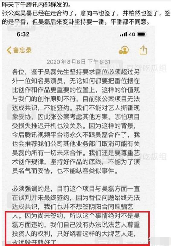 “情商代表”吴磊：第一个带姐姐暴富的男星，因番位得罪平台金主