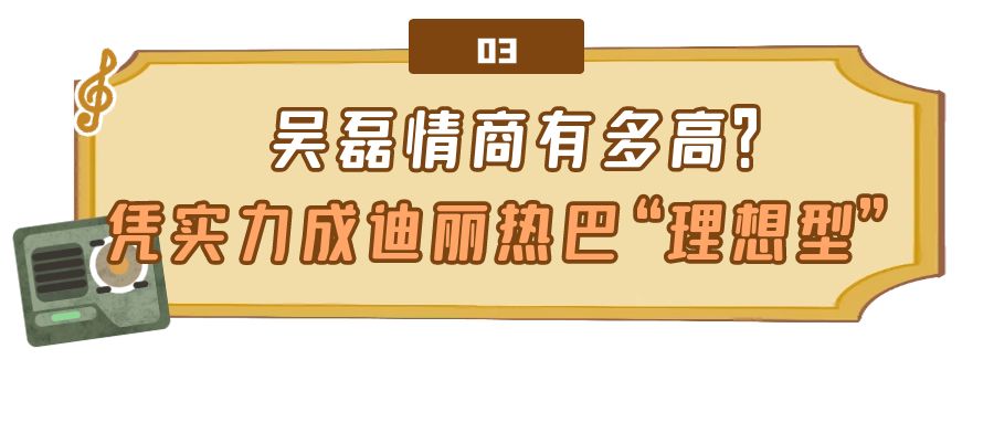 “情商代表”吴磊：第一个带姐姐暴富的男星，因番位得罪平台金主