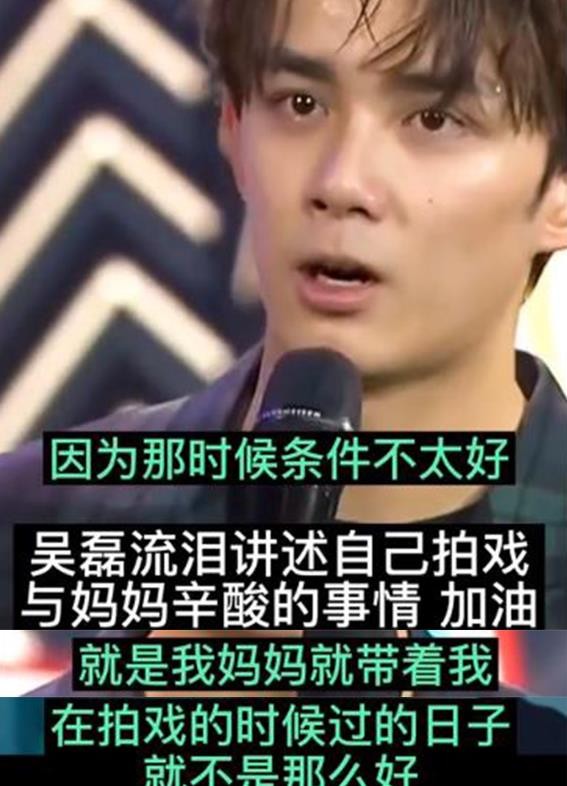 “情商代表”吴磊：第一个带姐姐暴富的男星，因番位得罪平台金主