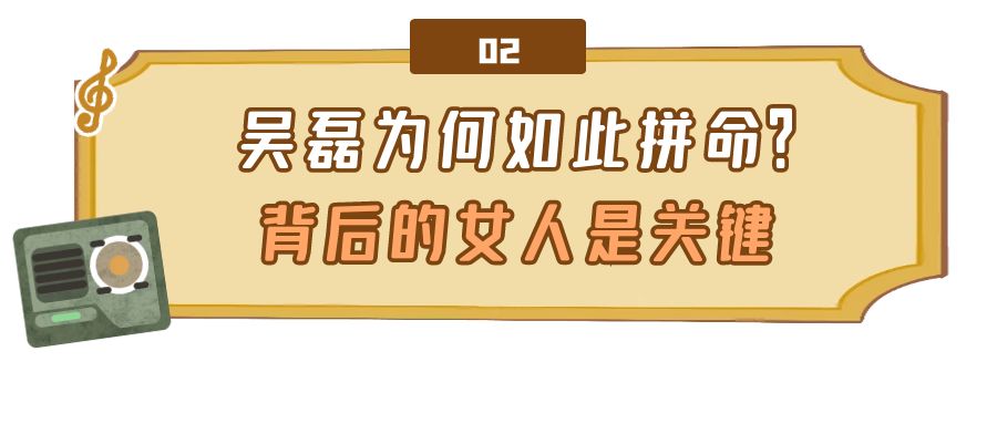 “情商代表”吴磊：第一个带姐姐暴富的男星，因番位得罪平台金主