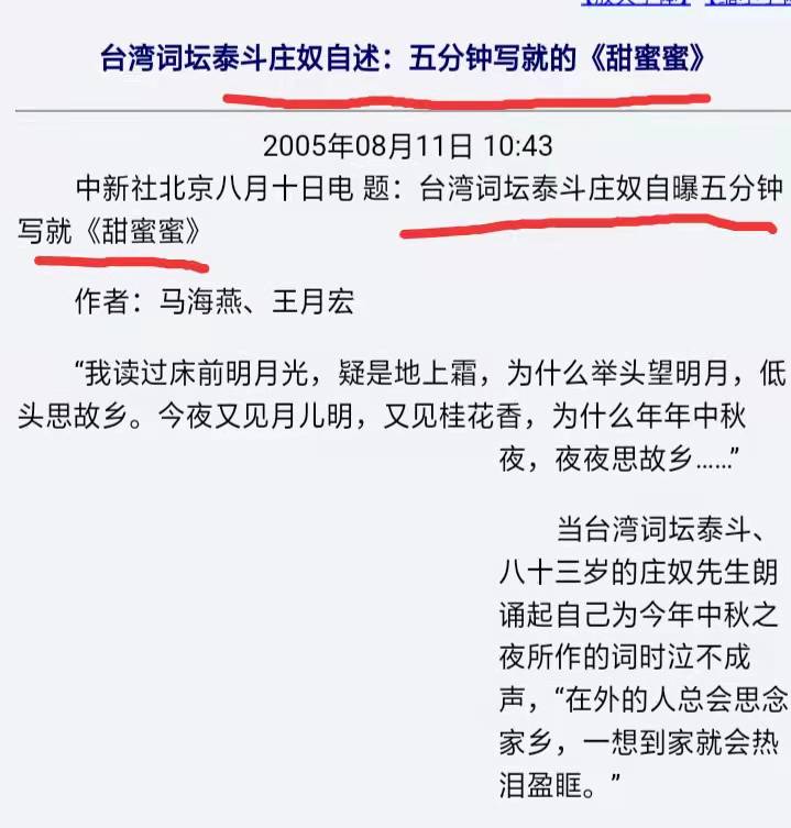 庄奴一生写了3000多首歌，成名的也就五六首，出名实在是太难了