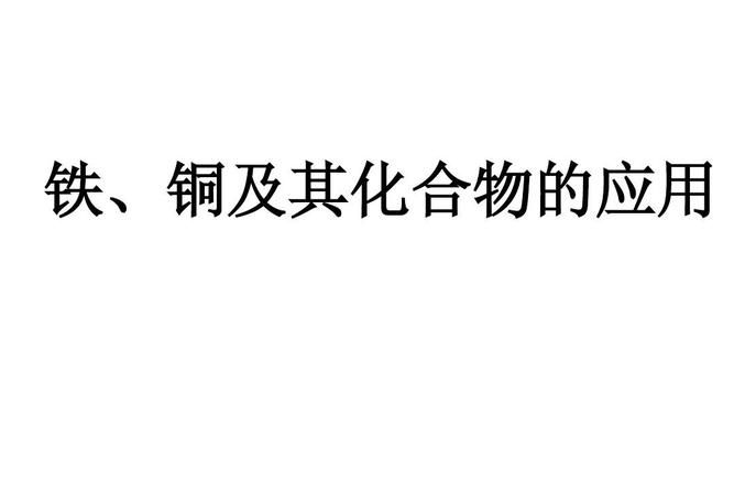 质量相同的铜铁铝3种金属吸收相同的热量后升温最高的是哪个若它们降低了相同的温度放热最多的是哪个