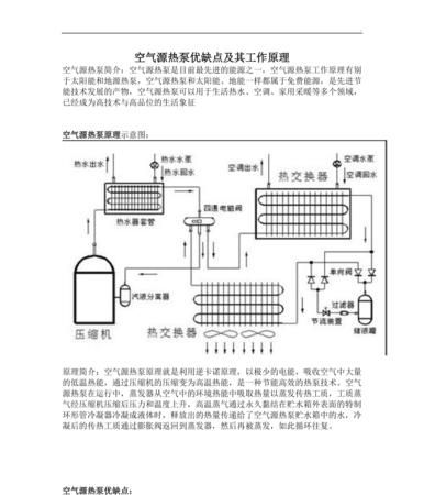 水源热泵水温调多少度省电