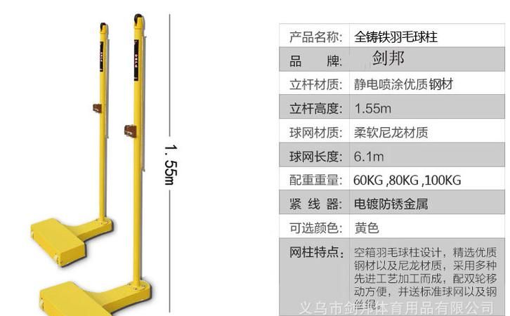 国际比赛用什么标准的羽毛球