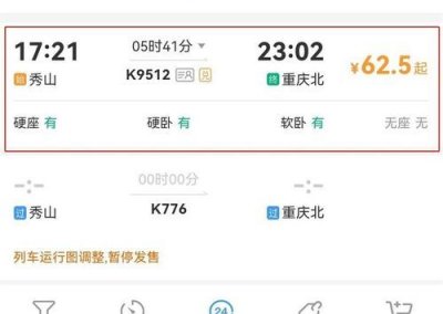 ​k95在重庆北站哪个广场,k9511在重庆北站哪个广场