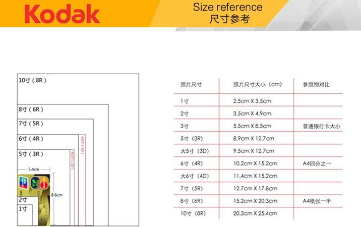 4r20相纸尺寸是多少