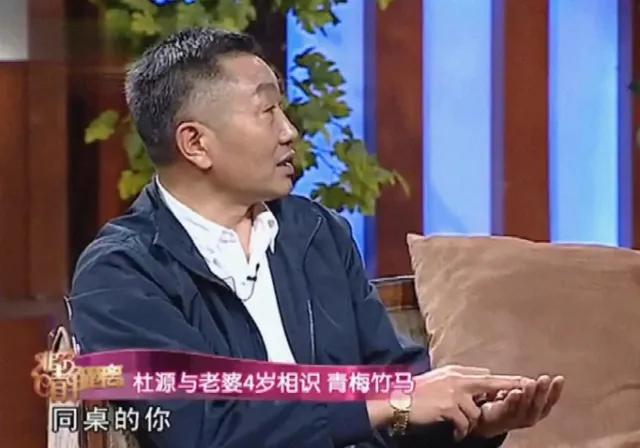 杜源的妻子是谁(演员杜源：4岁认识爱妻，为何结婚40年无绯闻？)