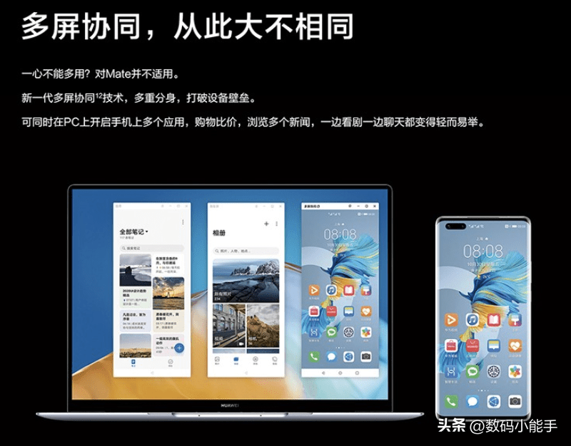 华为手机和平板多屏协同怎么用(华为手机和平板多屏协同怎么放大)