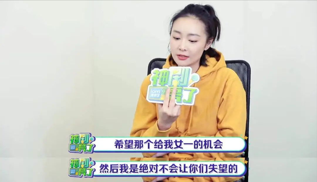 “陈书婷”高叶：谁给我女主角的机会，我绝对不会让你失望