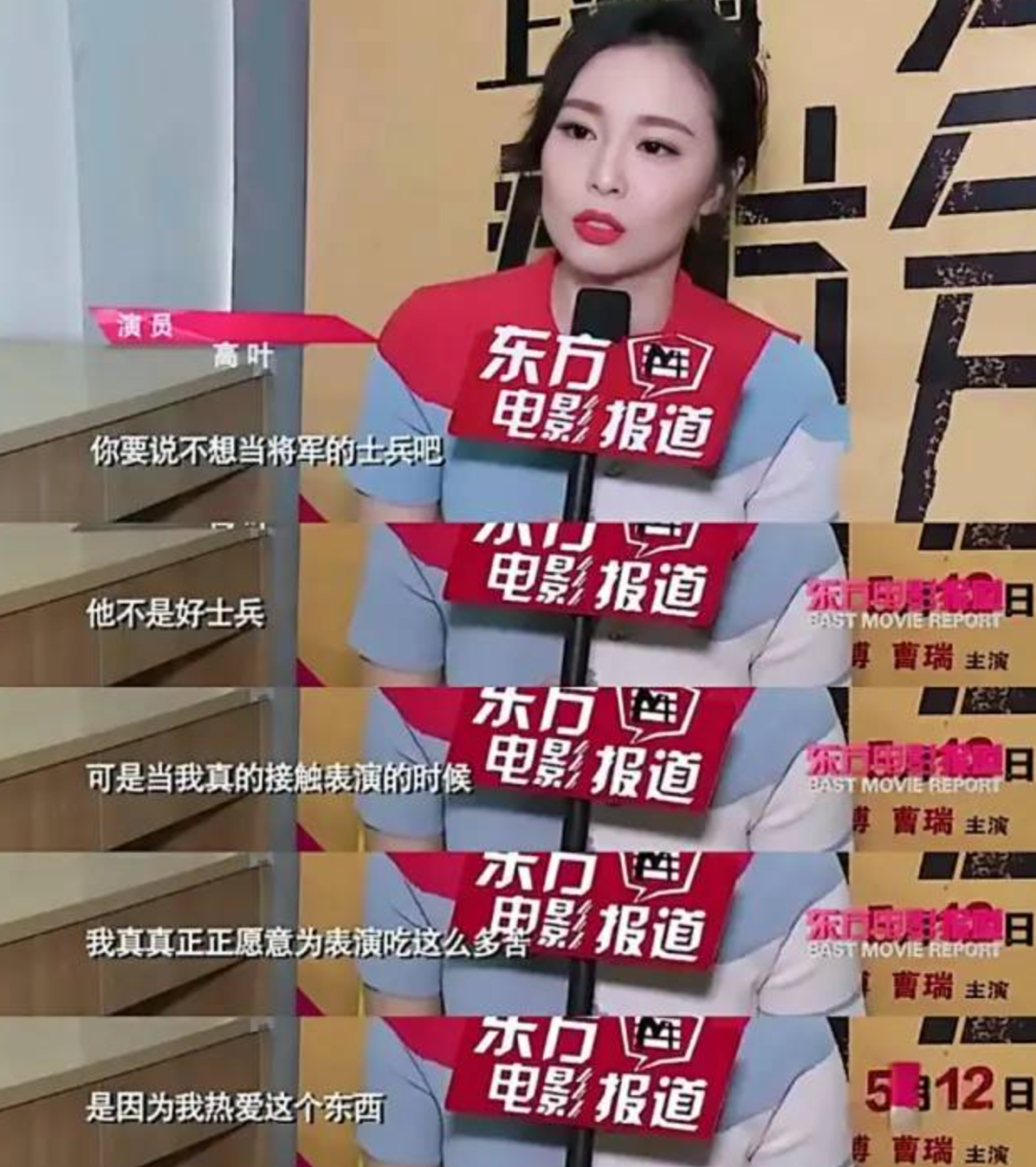 “陈书婷”高叶：谁给我女主角的机会，我绝对不会让你失望