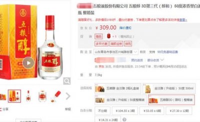 ​3万一瓶的60度白酒(10万一瓶的白酒)