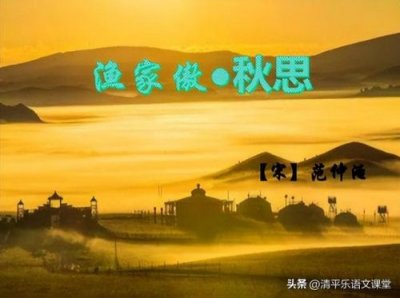 ​天净沙秋的意思古诗的意思(天净沙秋的意思20字)