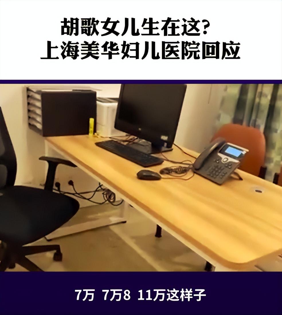 媒体直击胡歌老婆产房！曝胡歌选择皇后套房，套餐费高达22万