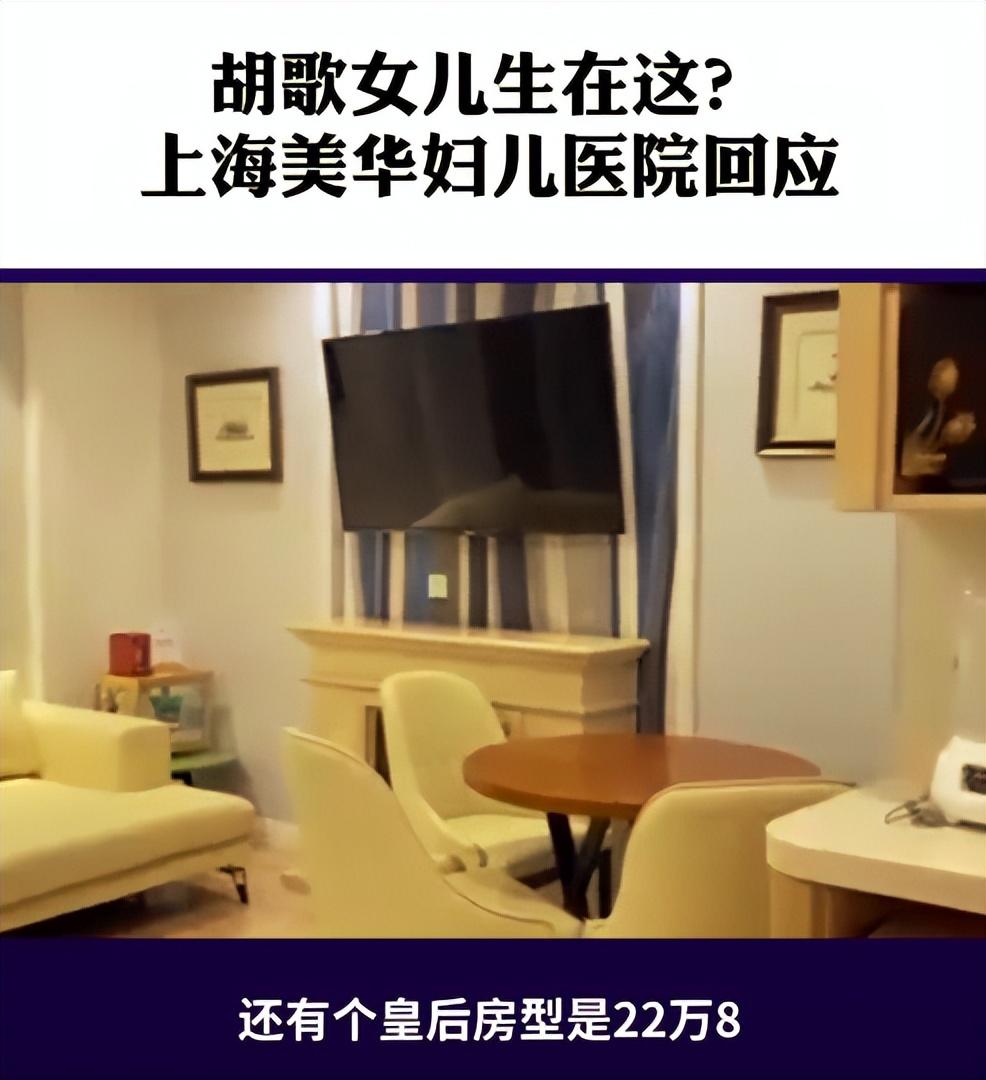 媒体直击胡歌老婆产房！曝胡歌选择皇后套房，套餐费高达22万