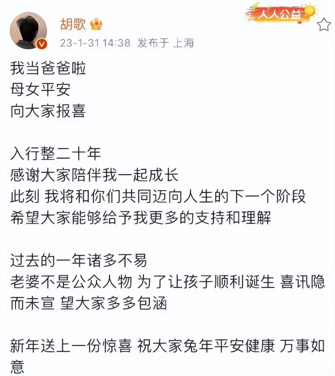 媒体直击胡歌老婆产房！曝胡歌选择皇后套房，套餐费高达22万