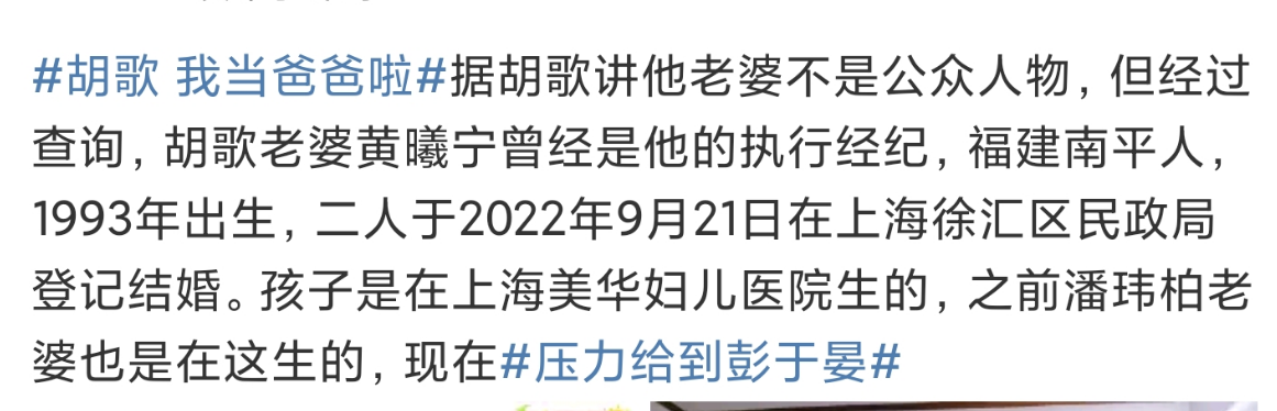 媒体直击胡歌老婆产房！曝胡歌选择皇后套房，套餐费高达22万