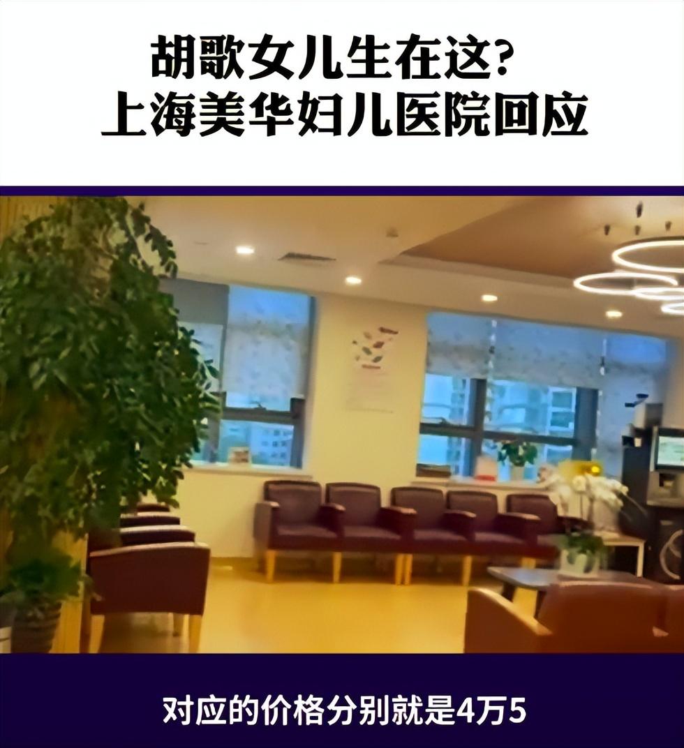 媒体直击胡歌老婆产房！曝胡歌选择皇后套房，套餐费高达22万