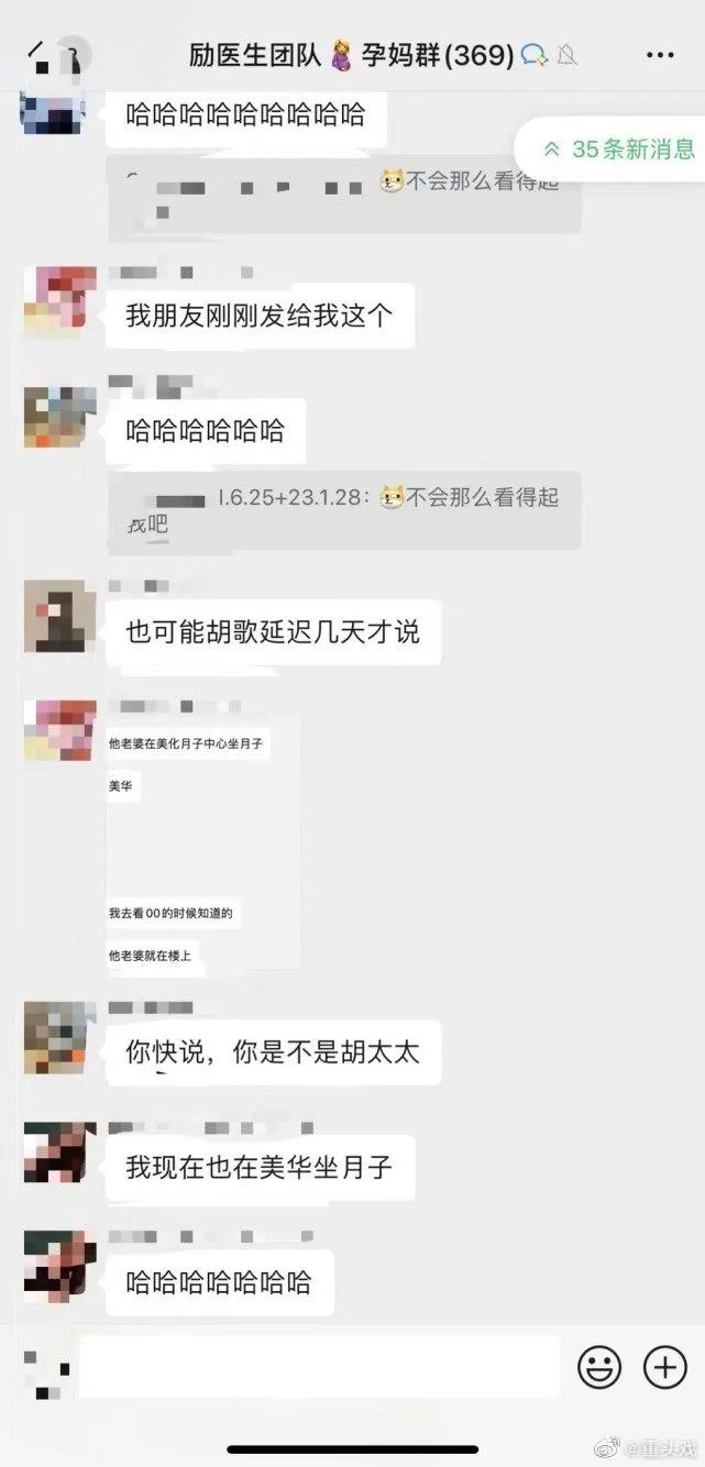 媒体直击胡歌老婆产房！曝胡歌选择皇后套房，套餐费高达22万