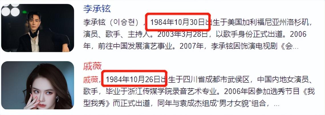 戚薇李承铉宣布二胎，38岁的爱情，我真的慕了