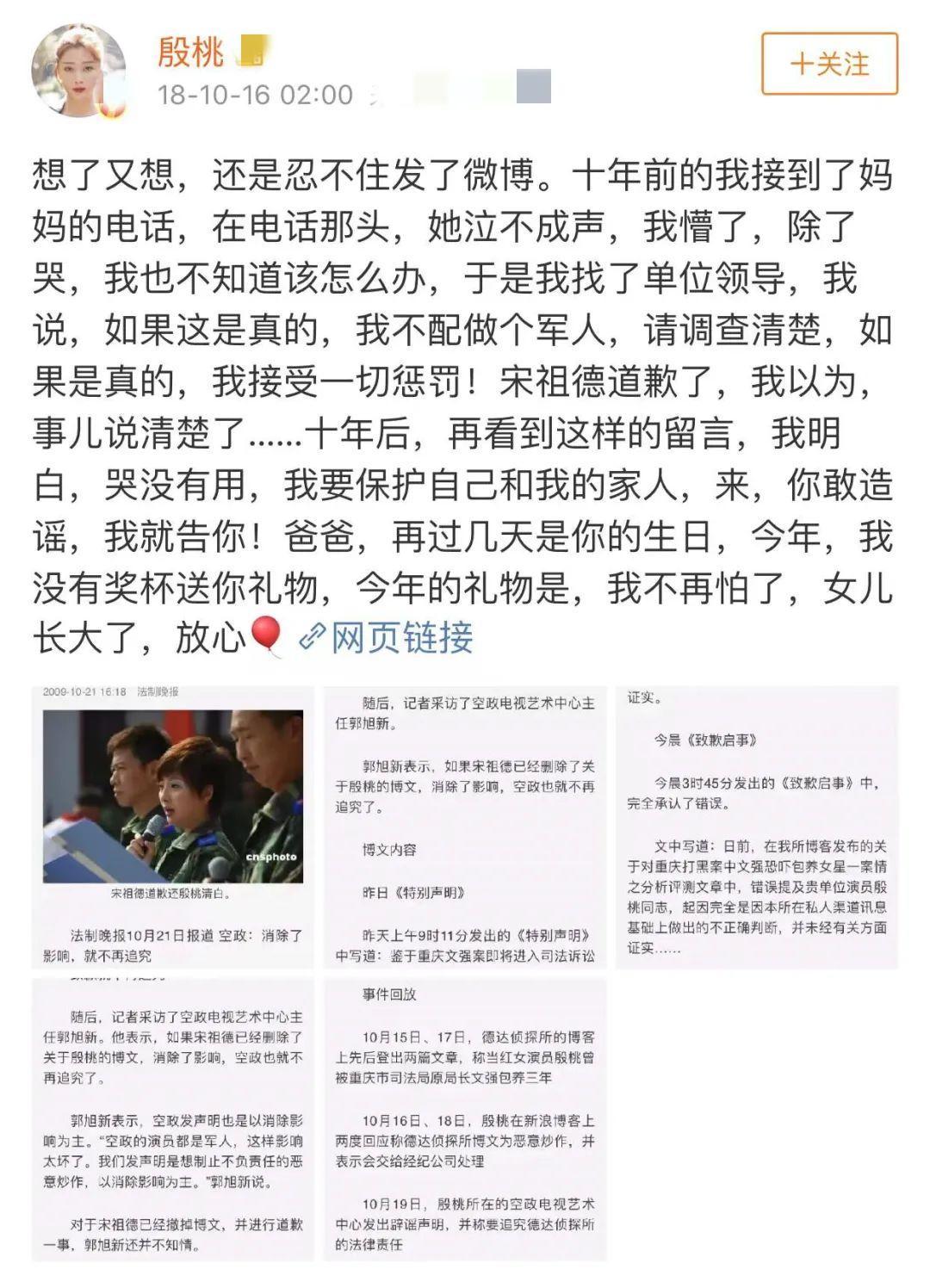 “人间水蜜桃”殷桃的反击，比我们想象中还要狠