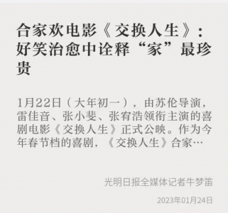 ​连破7项纪录，还获官媒点赞！张小斐一出手，又是一部喜剧天花板