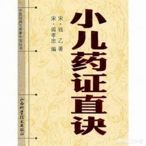 ​儿科学重点知识归纳，儿科学重点知识归纳第九版