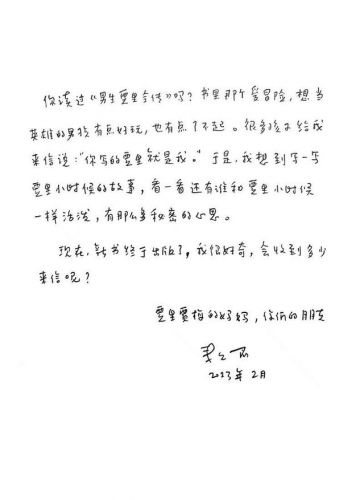 男生贾里全传读后感50字_男生贾里全传读后感400字-第1张图片-