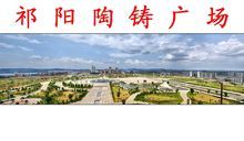 第二天：沙坪坝——巴渝文化广场或双河（双龙桥）——重庆直辖30周年纪念园