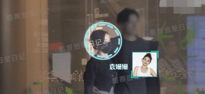 ​袁姗姗被男子搂腰疑似恋情曝光 二人热聊一同回家