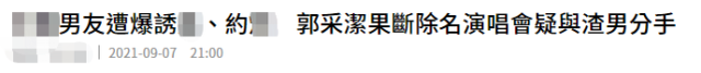 郭采洁自曝去年生病，疑似旧病复发，康复后与病时照片对比明显